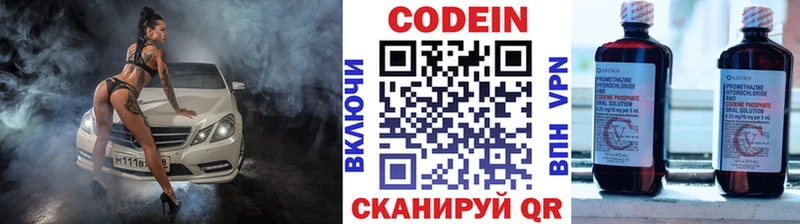 Codein Purple Drank Шацк