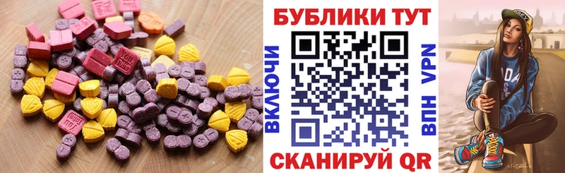 Экстази Cube  Шацк 