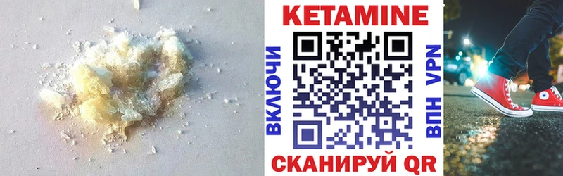 МЕГА   Шацк  Кетамин VHQ  как найти  