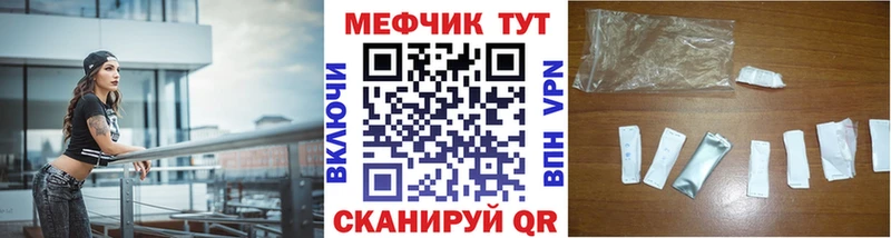 МЕФ 4 MMC  где найти наркотики  Шацк 